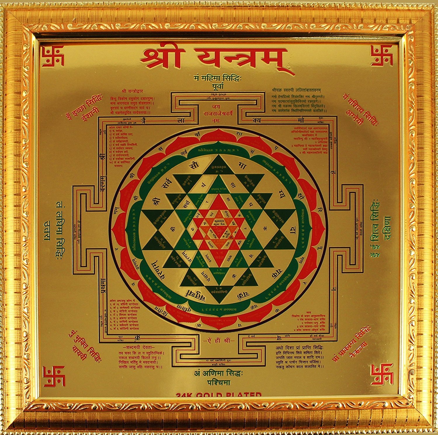 Sri Yantra (Gold Plated)